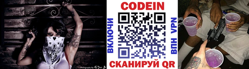 Кодеиновый сироп Lean напиток Lean (лин)  Афипский 