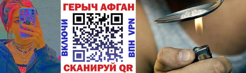 где купить наркоту  Афипский  ГЕРОИН гречка 