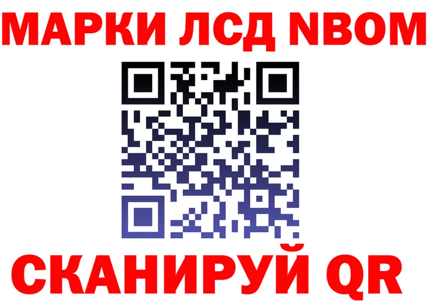 Марки 25I-NBOMe 1500мкг сайт shop MEGA Афипский