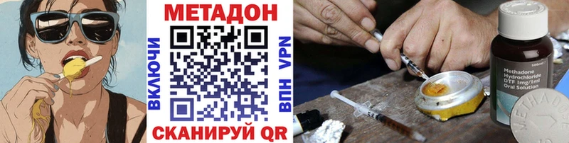 наркота  Афипский  Метадон methadone 