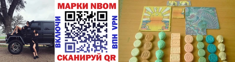 купить  цена  Афипский  Марки 25I-NBOMe 1500мкг 